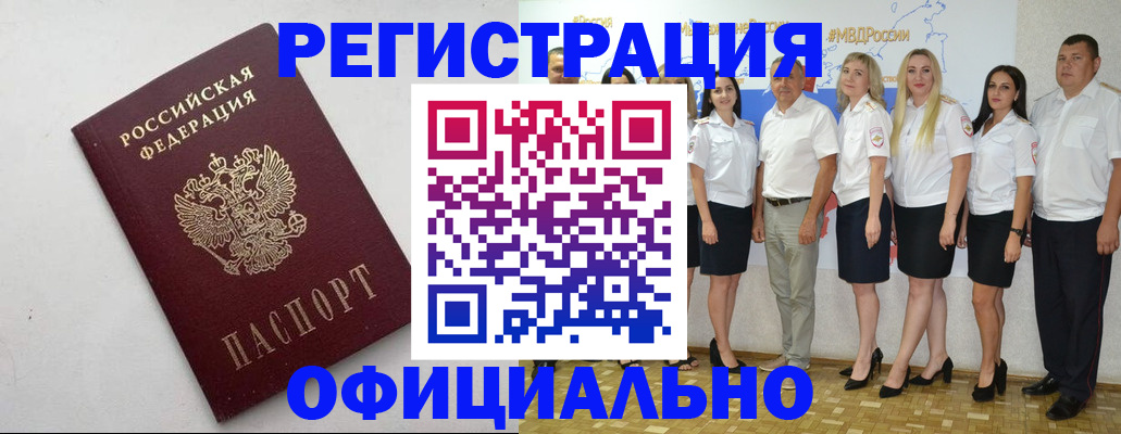 временная регистрация купить в Петухово