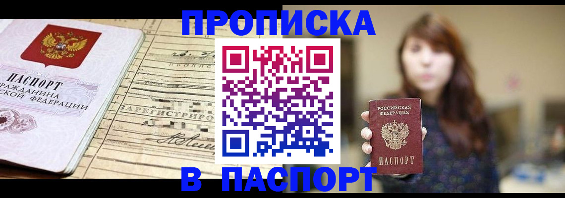 временная регистрация законно в Петухово