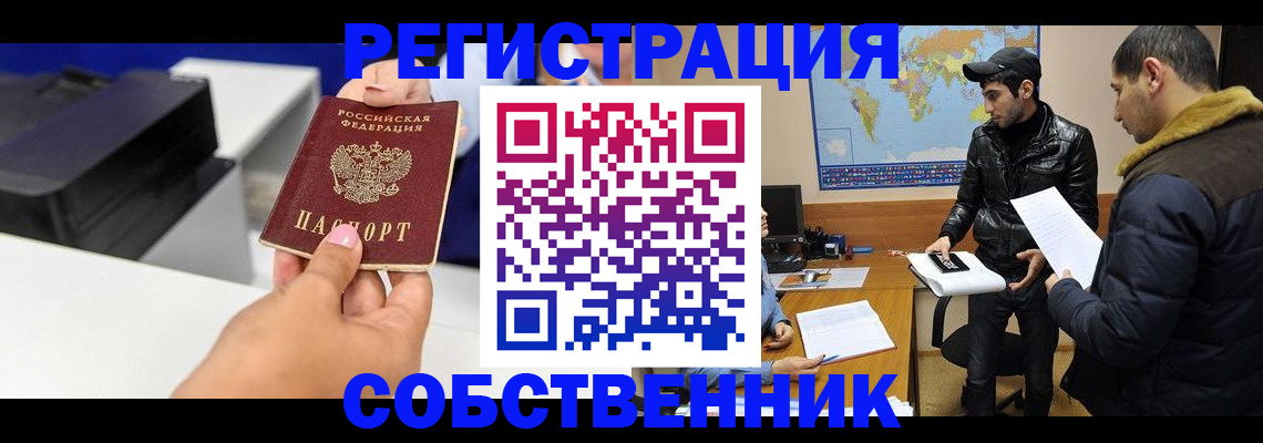 временная регистрация надежно в Петухово
