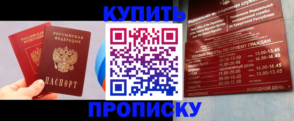 временная регистрация для школы в Петухово