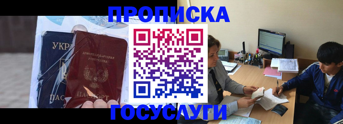 прописка в квартире в Петухово