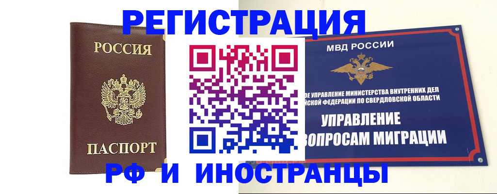 временная регистрация госуслуги в Петухово